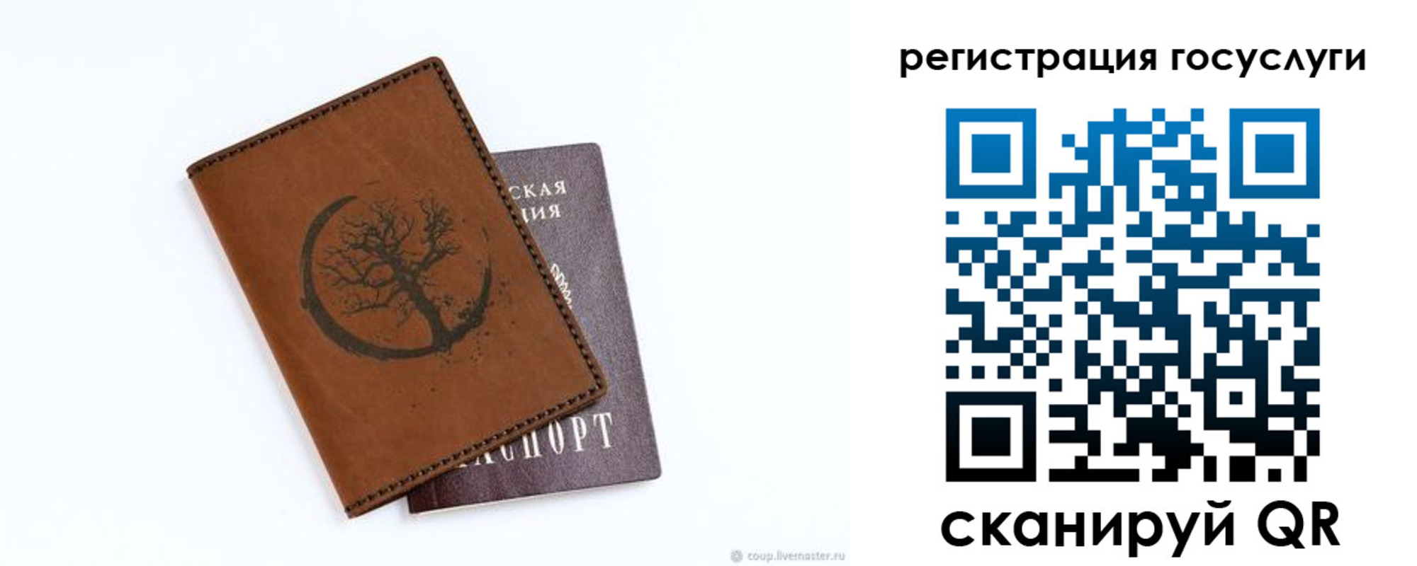 прописка для школы в Бахчисарае