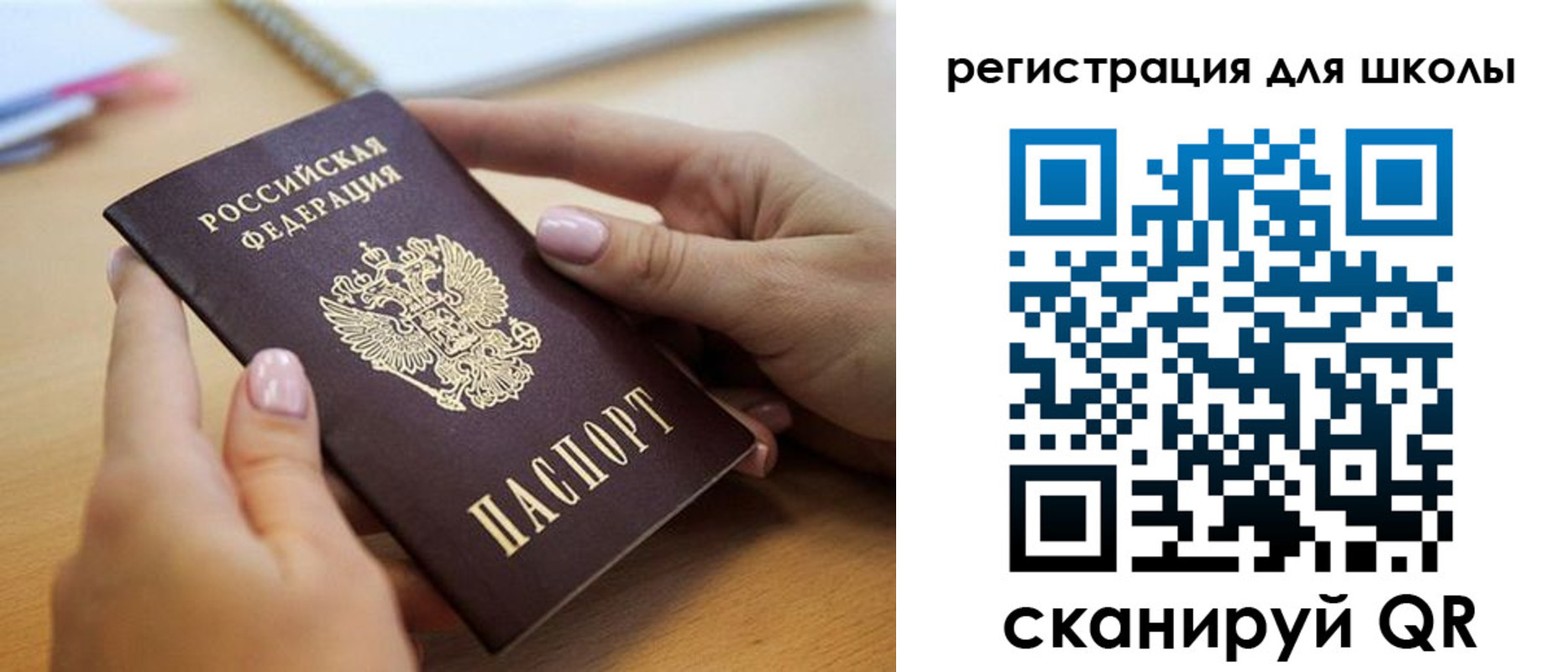 прописка в Бахчисарае