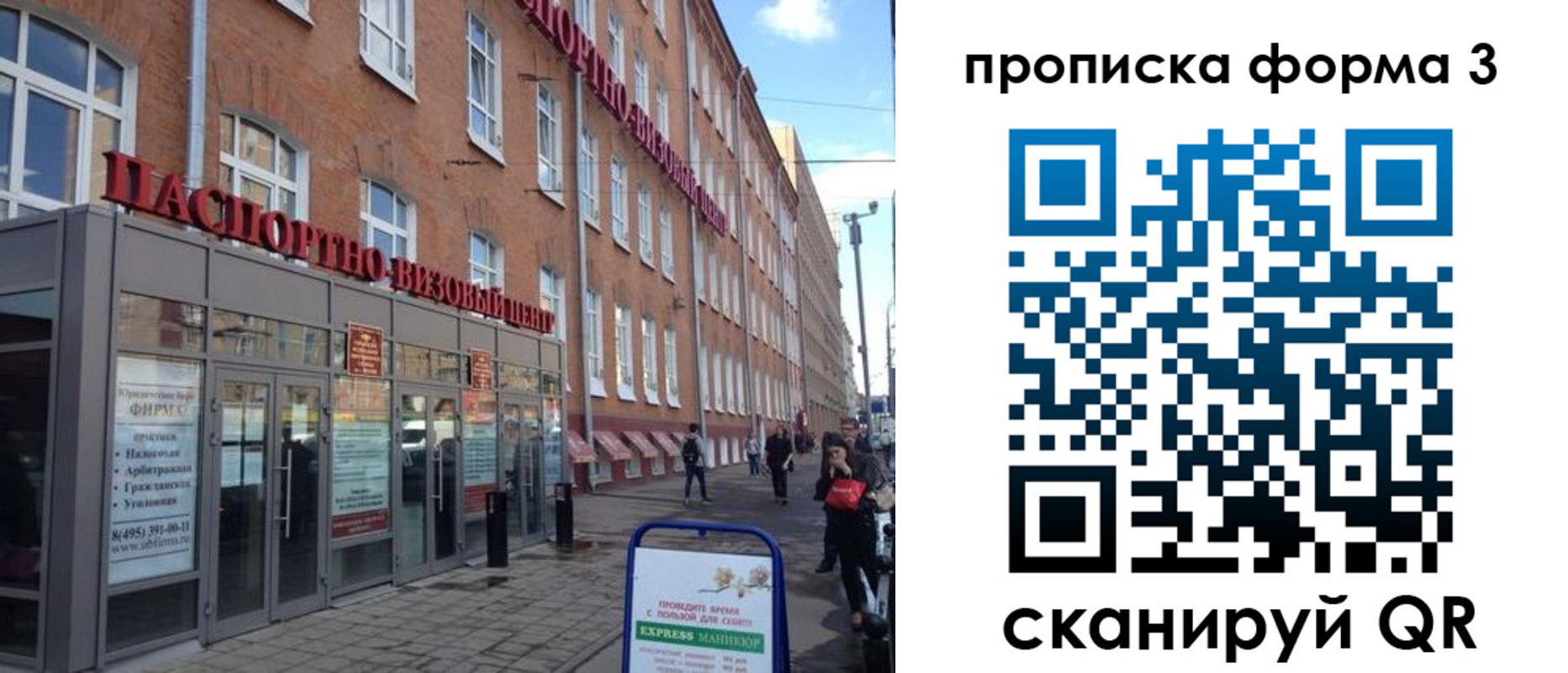 прописка поиск в Бахчисарае