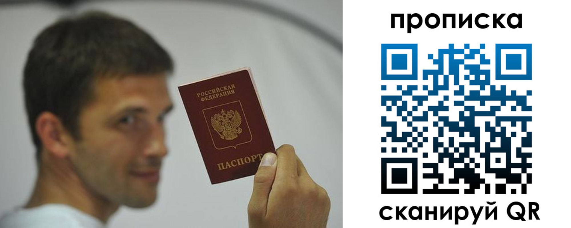 временная регистрация 2025 в Бахчисарае