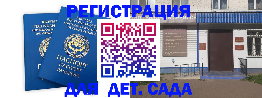 прописка иностранных граждан в Бахчисарае