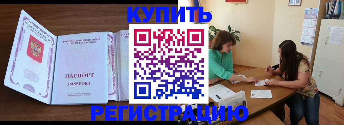 прописка иностранных граждан в Бахчисарае