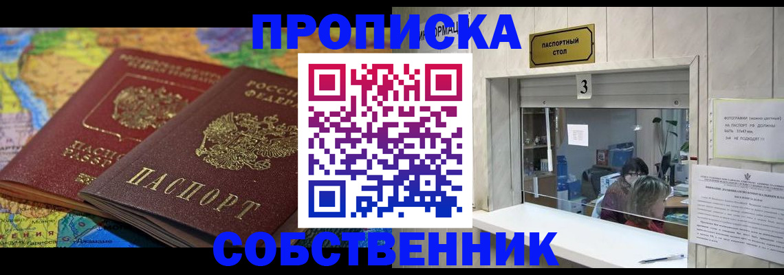 временная регистрация госуслуги в Бахчисарае