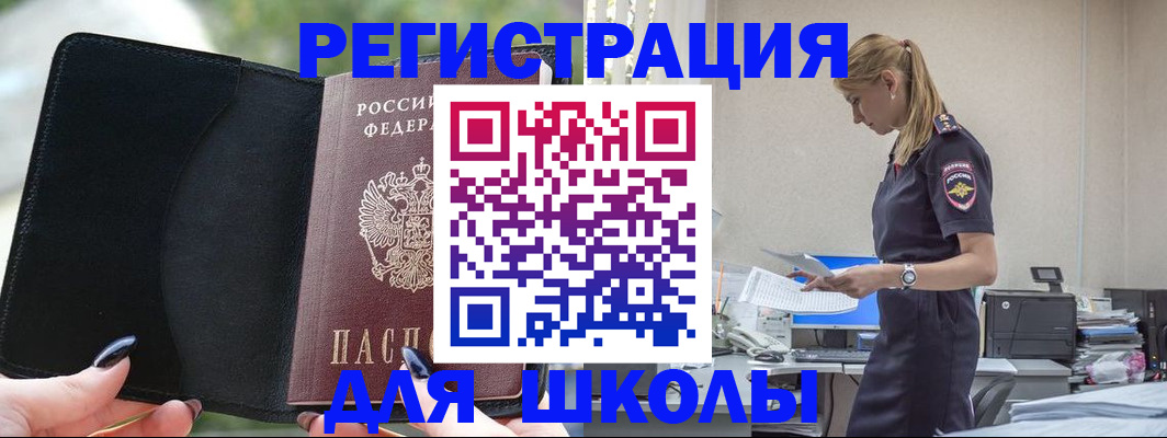 прописка в квартире в Бахчисарае