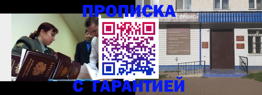 временная регистрация законно в Бахчисарае