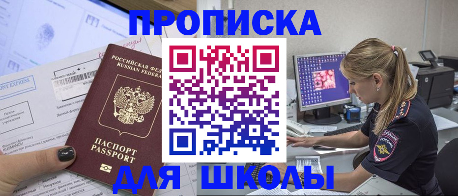 временная регистрация законно в Бахчисарае