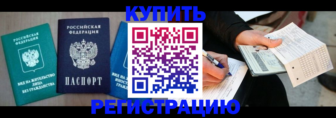 прописка для школы в Бахчисарае