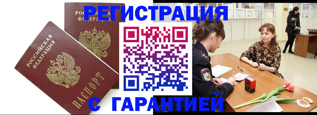 временная регистрация госуслуги в Бахчисарае