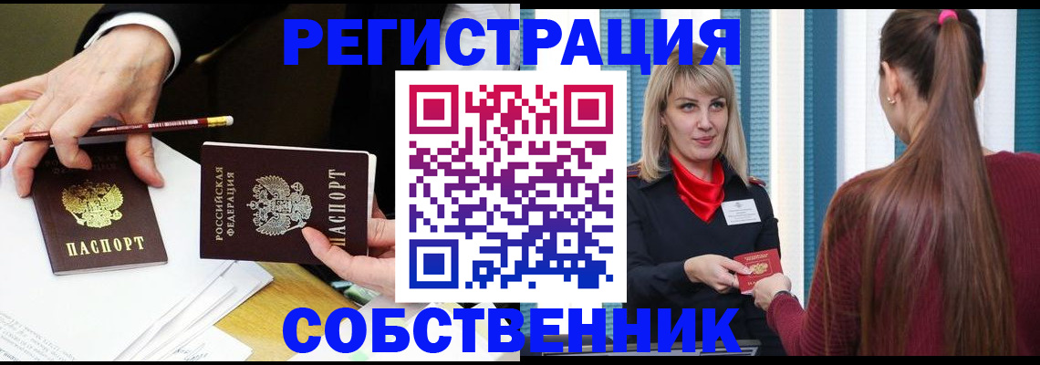 найти адрес прописки в Бахчисарае